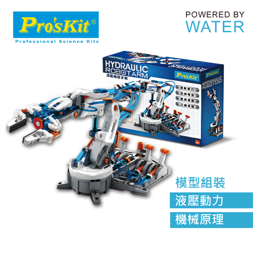 ProsKit-寶工科學玩具-GE-632-液壓機器手臂